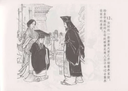 Page 19 of 史上名妓 妓史星河（周于懿伦 张子明等 2017年7月）