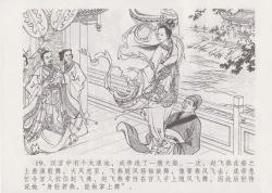 Page 26 of 史上名妓 妓史星河（周于懿伦 张子明等 2017年7月）