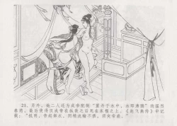 Page 28 of 史上名妓 妓史星河（周于懿伦 张子明等 2017年7月）