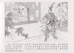 Page 29 of 史上名妓 妓史星河（周于懿伦 张子明等 2017年7月）