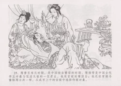 Page 32 of 史上名妓 妓史星河（周于懿伦 张子明等 2017年7月）