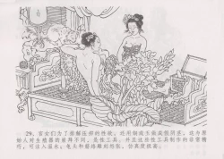 Page 36 of 史上名妓 妓史星河（周于懿伦 张子明等 2017年7月）