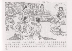 Page 39 of 史上名妓 妓史星河（周于懿伦 张子明等 2017年7月）