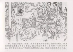 Page 41 of 史上名妓 妓史星河（周于懿伦 张子明等 2017年7月）