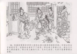 Page 43 of 史上名妓 妓史星河（周于懿伦 张子明等 2017年7月）