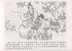 Page 45 of 史上名妓 妓史星河（周于懿伦 张子明等 2017年7月）