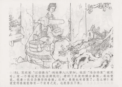 Page 58 of 史上名妓 妓史星河（周于懿伦 张子明等 2017年7月）