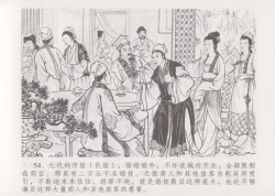 Page 61 of 史上名妓 妓史星河（周于懿伦 张子明等 2017年7月）