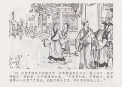 Page 62 of 史上名妓 妓史星河（周于懿伦 张子明等 2017年7月）