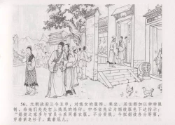 Page 63 of 史上名妓 妓史星河（周于懿伦 张子明等 2017年7月）