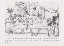 Page 66 of 史上名妓 妓史星河（周于懿伦 张子明等 2017年7月）