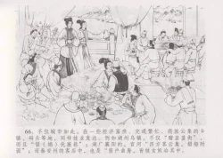 Page 73 of 史上名妓 妓史星河（周于懿伦 张子明等 2017年7月）