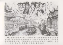 Page 75 of 史上名妓 妓史星河（周于懿伦 张子明等 2017年7月）