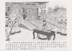 Page 78 of 史上名妓 妓史星河（周于懿伦 张子明等 2017年7月）