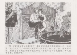 Page 82 of 史上名妓 妓史星河（周于懿伦 张子明等 2017年7月）