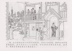 Page 86 of 史上名妓 妓史星河（周于懿伦 张子明等 2017年7月）