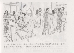 Page 87 of 史上名妓 妓史星河（周于懿伦 张子明等 2017年7月）