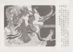 Page 8 of 史上名妓 妓史星河（周于懿伦 张子明等 2017年7月）