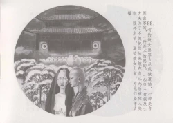 Page 95 of 史上名妓 妓史星河（周于懿伦 张子明等 2017年7月）