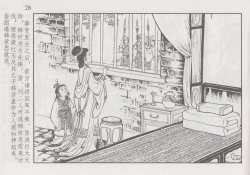 Page 34 of 史上名妓 巾帼传奇-梁红玉（李云中 2013年4月）