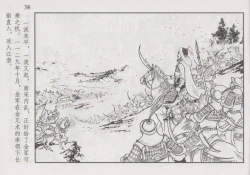 Page 44 of 史上名妓 巾帼传奇-梁红玉（李云中 2013年4月）