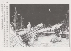 Page 54 of 史上名妓 巾帼传奇-梁红玉（李云中 2013年4月）