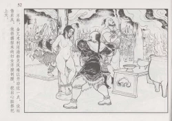 Page 58 of 史上名妓 巾帼传奇-梁红玉（李云中 2013年4月）