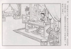 Page 61 of 史上名妓 巾帼传奇-梁红玉（李云中 2013年4月）