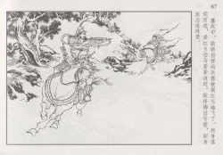 Page 73 of 史上名妓 巾帼传奇-梁红玉（李云中 2013年4月）