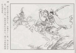 Page 74 of 史上名妓 巾帼传奇-梁红玉（李云中 2013年4月）