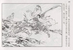 Page 75 of 史上名妓 巾帼传奇-梁红玉（李云中 2013年4月）