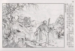 Page 81 of 史上名妓 巾帼传奇-梁红玉（李云中 2013年4月）