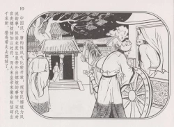 Page 14 of 史上名妓 帝王专宠-李师师（张子明 周于懿伦 2012年10月）