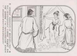 Page 22 of 史上名妓 帝王专宠-李师师（张子明 周于懿伦 2012年10月）