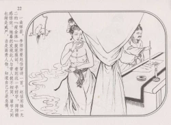 Page 26 of 史上名妓 帝王专宠-李师师（张子明 周于懿伦 2012年10月）