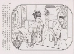 Page 30 of 史上名妓 帝王专宠-李师师（张子明 周于懿伦 2012年10月）