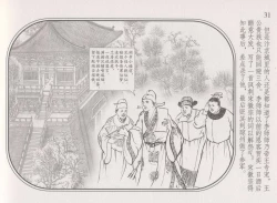 Page 35 of 史上名妓 帝王专宠-李师师（张子明 周于懿伦 2012年10月）