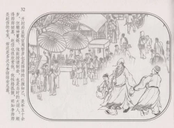 Page 36 of 史上名妓 帝王专宠-李师师（张子明 周于懿伦 2012年10月）