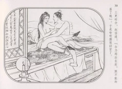 Page 43 of 史上名妓 帝王专宠-李师师（张子明 周于懿伦 2012年10月）