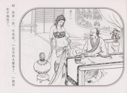 Page 46 of 史上名妓 帝王专宠-李师师（张子明 周于懿伦 2012年10月）