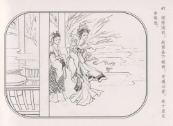 Page 51 of 史上名妓 帝王专宠-李师师（张子明 周于懿伦 2012年10月）