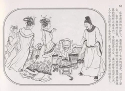 Page 67 of 史上名妓 帝王专宠-李师师（张子明 周于懿伦 2012年10月）