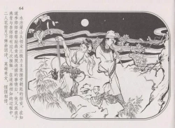 Page 68 of 史上名妓 帝王专宠-李师师（张子明 周于懿伦 2012年10月）