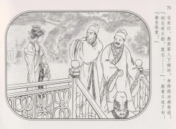 Page 75 of 史上名妓 帝王专宠-李师师（张子明 周于懿伦 2012年10月）