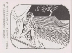 Page 76 of 史上名妓 帝王专宠-李师师（张子明 周于懿伦 2012年10月）