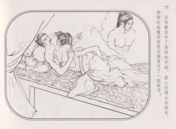 Page 77 of 史上名妓 帝王专宠-李师师（张子明 周于懿伦 2012年10月）