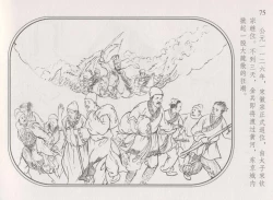 Page 79 of 史上名妓 帝王专宠-李师师（张子明 周于懿伦 2012年10月）