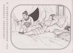 Page 80 of 史上名妓 帝王专宠-李师师（张子明 周于懿伦 2012年10月）