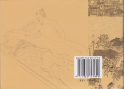 Page 86 of 史上名妓 帝王专宠-李师师（张子明 周于懿伦 2012年10月）