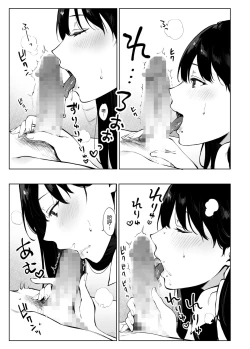 Page 25 of Iyashi Esthe no Minami-san
